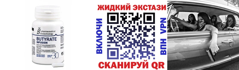 Бутират 1.4BDO  Чебоксары 