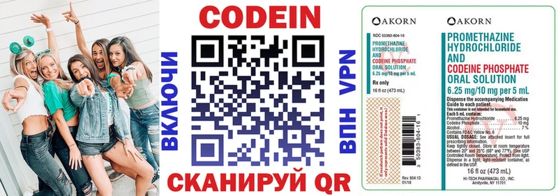 Codein Purple Drank  наркота  KRAKEN ТОР  Чебоксары 